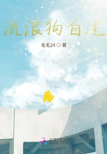 A Stray Dog's Narrative