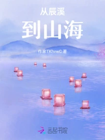 From Chenxi to Mountains and Seas