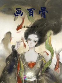 Painting Hundreds of Bones