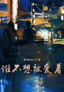 Who Doesn't Want to Be Loved