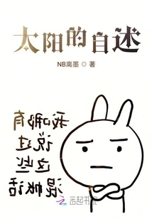 The Sun's Autobiography