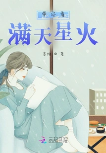 Show You the Sky Full of Stars