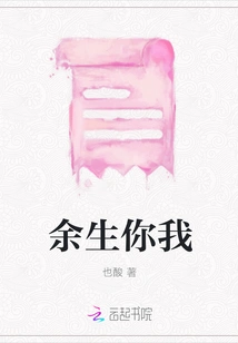 You and Me for the Rest of Our Lives