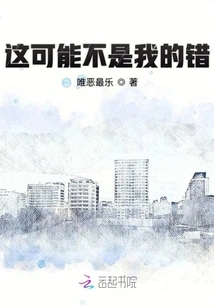 It's Probably Not My Fault