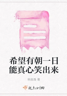 I Hope That One Day I Can Really Laugh Out Loud