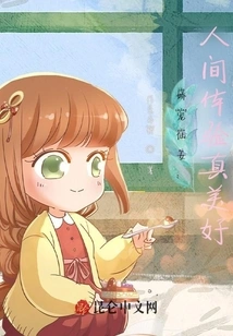 Pampered Fairy: the Experience of the Human World is so Wonderful