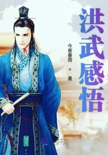 When Entering Hongwu