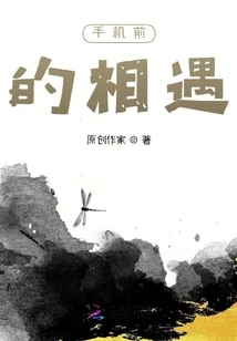 Secret Love in Front of Mobile Phone