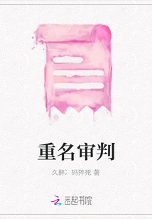 Trial with the Same Name