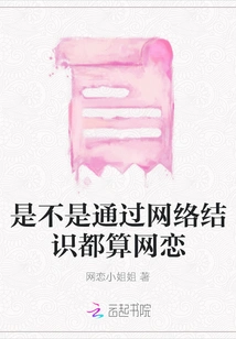 Does Meeting Someone Online Count as Online Dating?