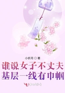 Who Says Women Don't Have Husbands? There Are Women at the Grassroots Level