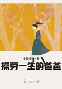 Dad Who Works Hard All His Life