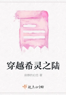 Traveling Through the Land of Xiling