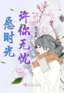 May Time Make You Worry-free