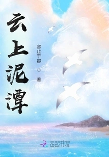 Mire Above the Clouds