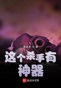 This Killer Has a Magic Weapon