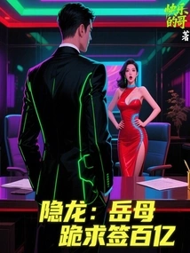 Hidden Dragon: Mother-in-law Kneels Down and Begs to Sign Tens of Billions