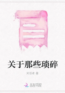 About Those Trivial Matters