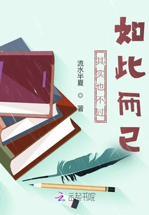 In Fact, It's Nothing More Than That