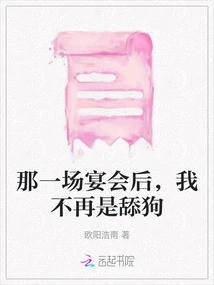 After That Party, I Was No Longer a Licker