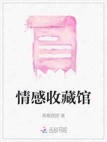 Emotional Collection