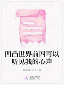 The Top Four in the Concave and Convex World Can Hear My Voice