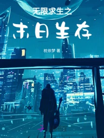 Infinite Survival: Doomsday Survival