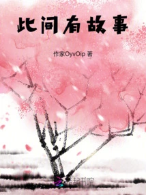 There is a Story Here