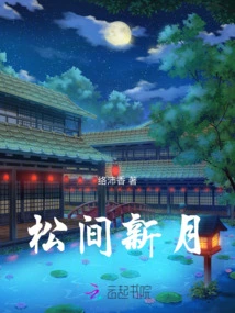 Crescent Moon Among Pines