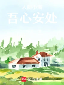 The World is Full, My Heart is at Peace