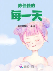 Every Day of Chen Jiajia