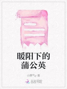 Dandelions in the Warm Sun