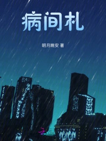 Notes between Patients