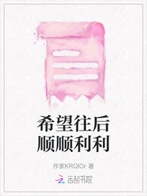 I Hope Everything Goes Well in the Future