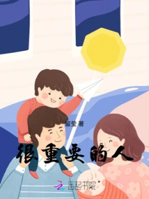 Very Important Person