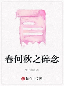 Thoughts About Spring and Autumn