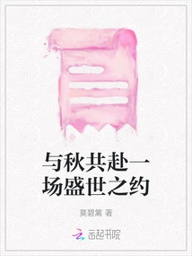 Go to a Grand Date with Qiu