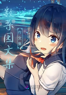 Anthology of Shu Cai Yuan: a Collection of Compositions