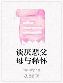 Talking About Hating Parents and Letting Go