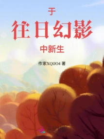 Reborn in the Phantom of the Past