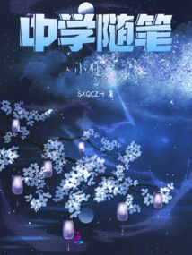 Middle School Essays and Short Compositions