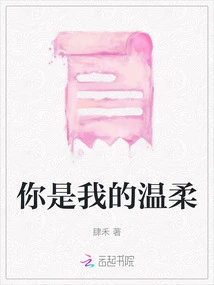 You Are My Tenderness