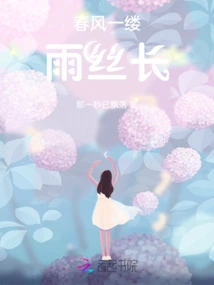 Spring Breeze and a Long Wisp of Rain