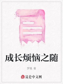 Growing Pains Follow