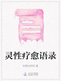 Spiritual Healing Quotes