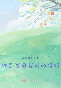 You Are the Best Gift of Time