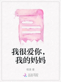 I Love You so Much My Mom