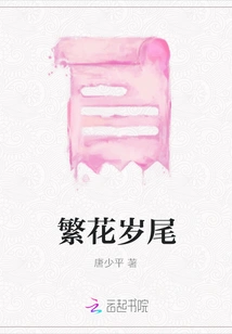 End of the Year in Bloom