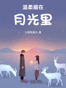 Tenderness Hidden in the Moonlight