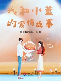 My Love Story with Xiaodong